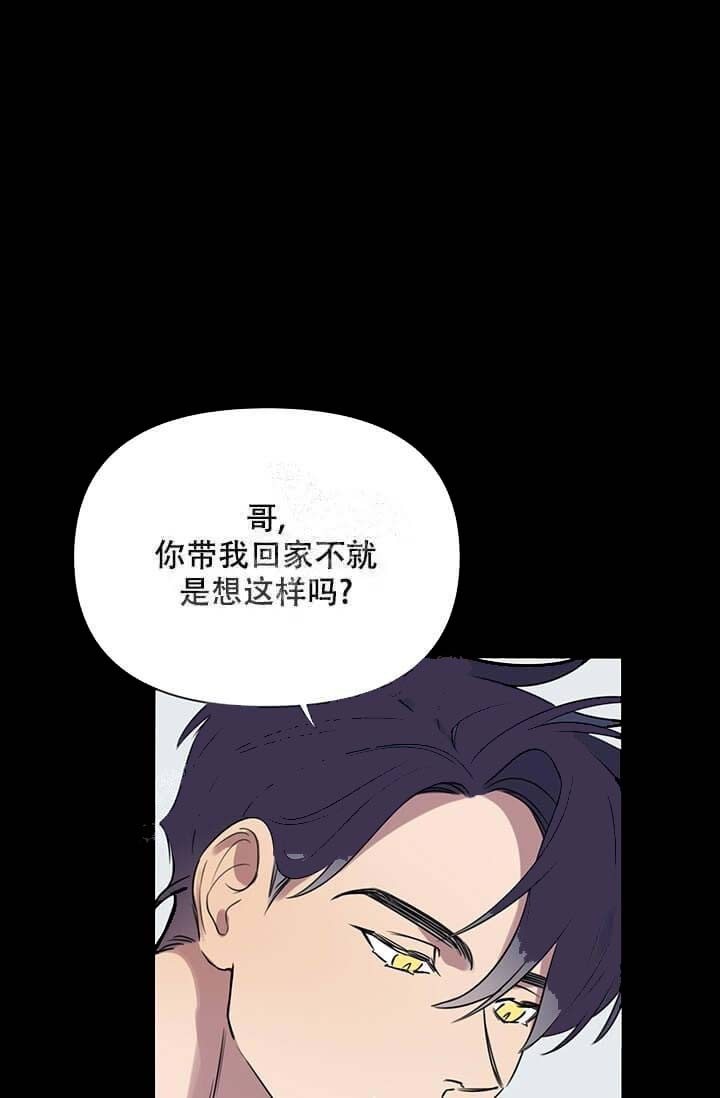 《年上初体验》漫画最新章节第12话免费下拉式在线观看章节第【14】张图片