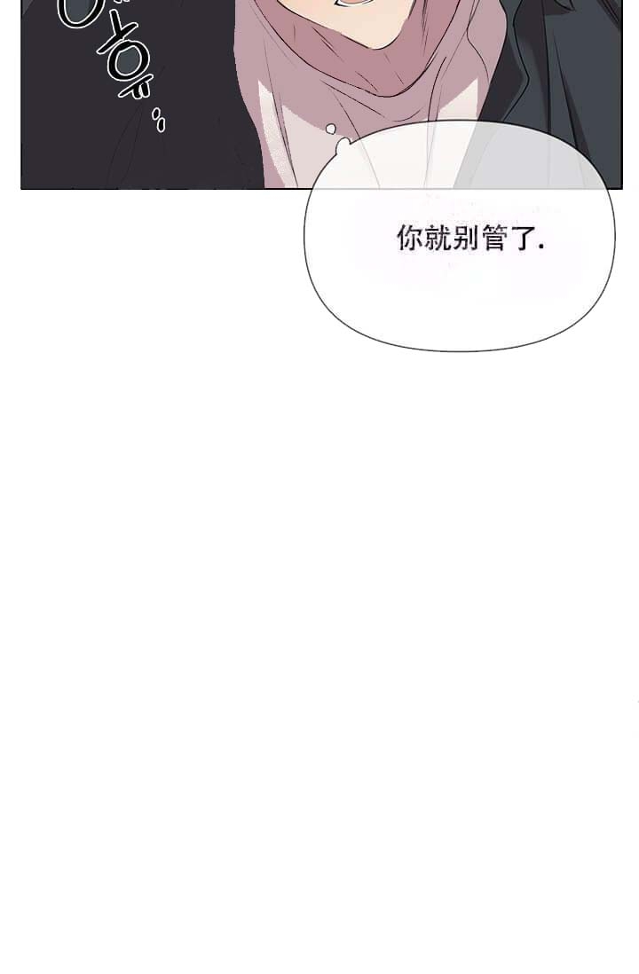 《年上初体验》漫画最新章节第11话免费下拉式在线观看章节第【2】张图片