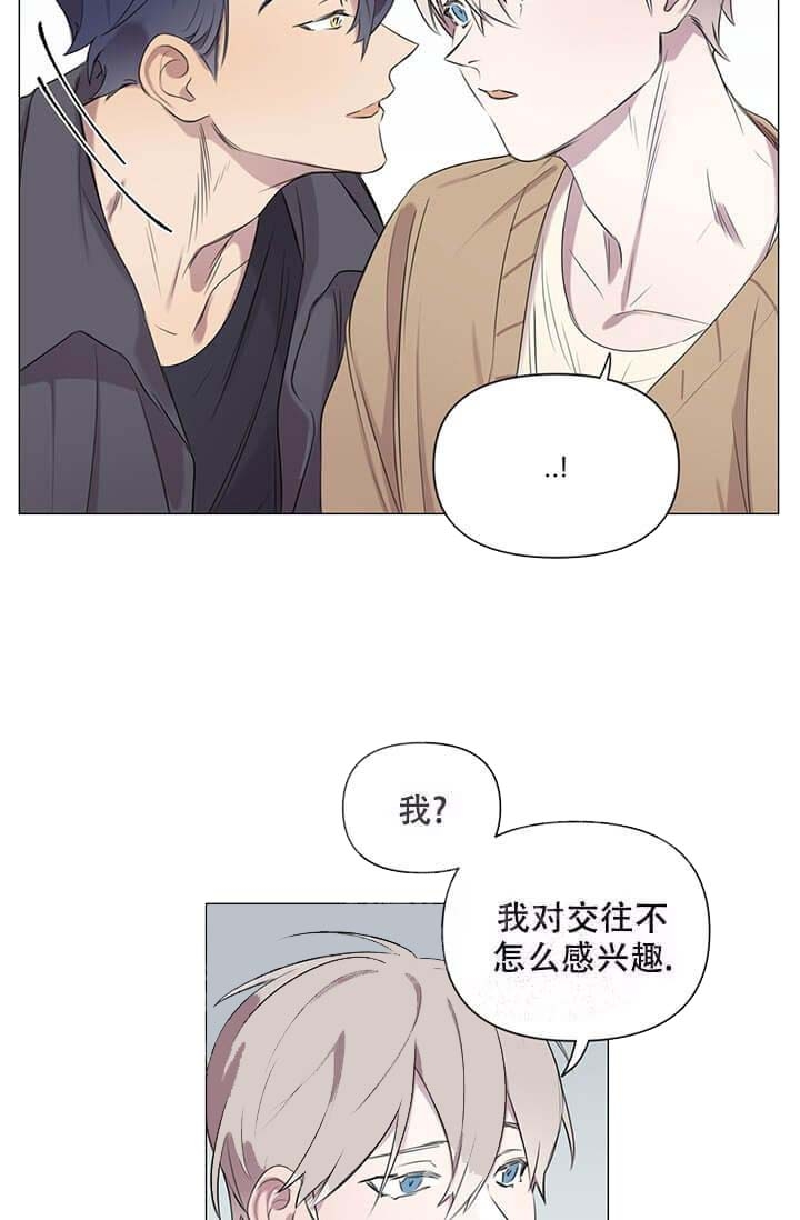 《年上初体验》漫画最新章节第5话免费下拉式在线观看章节第【5】张图片