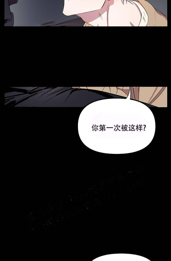 《年上初体验》漫画最新章节第6话免费下拉式在线观看章节第【14】张图片