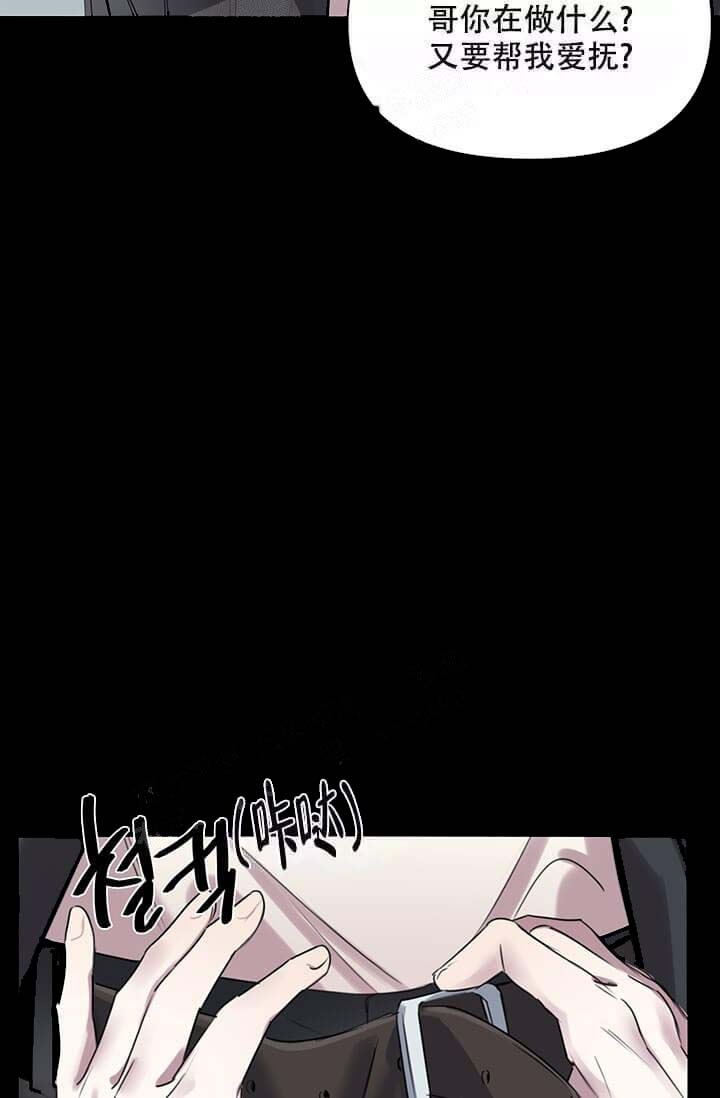 《年上初体验》漫画最新章节第12话免费下拉式在线观看章节第【19】张图片