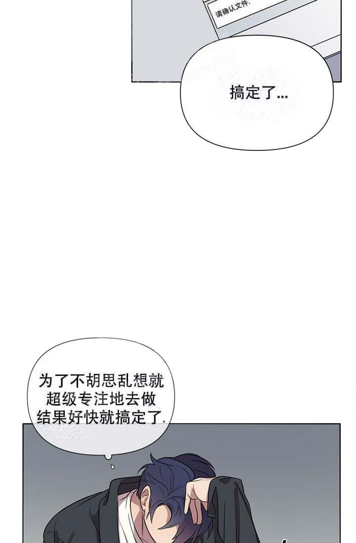 《年上初体验》漫画最新章节第11话免费下拉式在线观看章节第【5】张图片