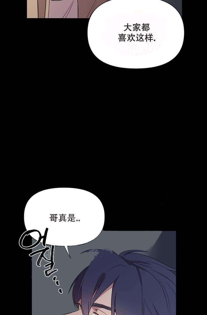 《年上初体验》漫画最新章节第7话免费下拉式在线观看章节第【13】张图片