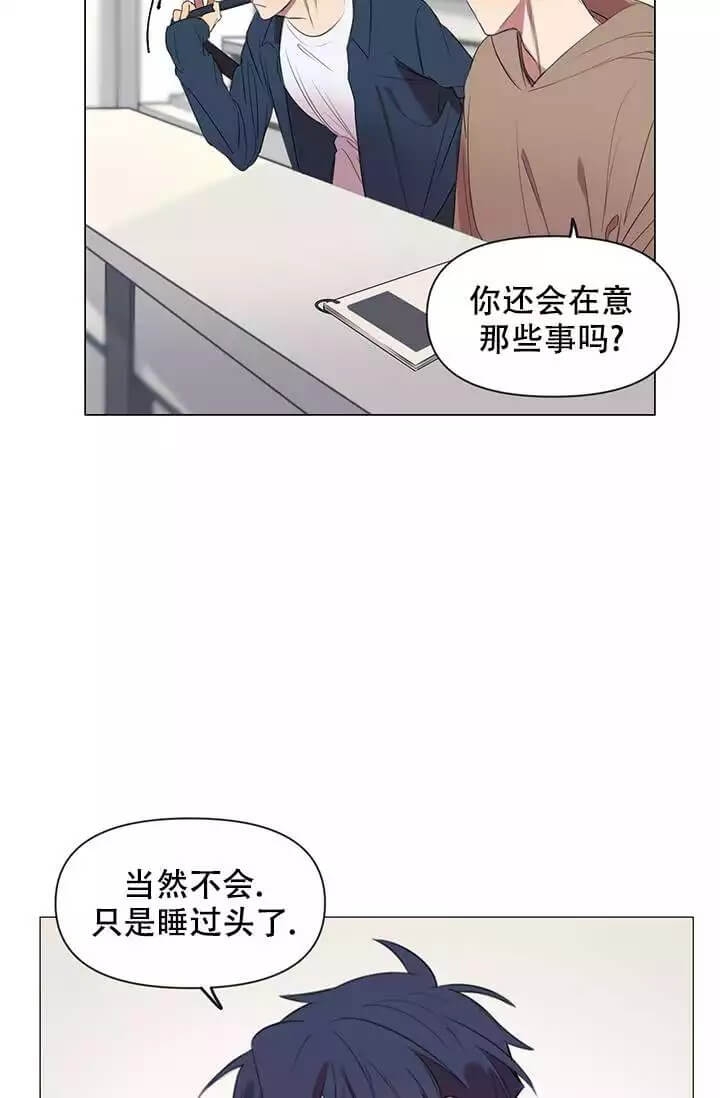 《年上初体验》漫画最新章节第2话免费下拉式在线观看章节第【15】张图片