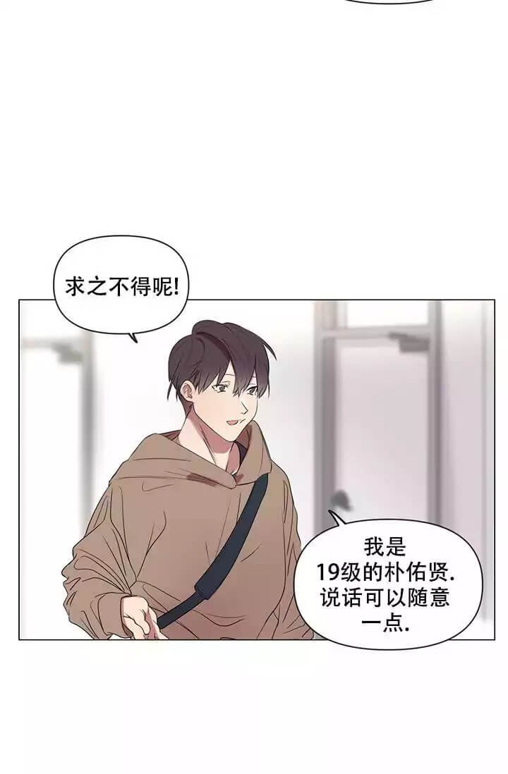 《年上初体验》漫画最新章节第3话免费下拉式在线观看章节第【4】张图片