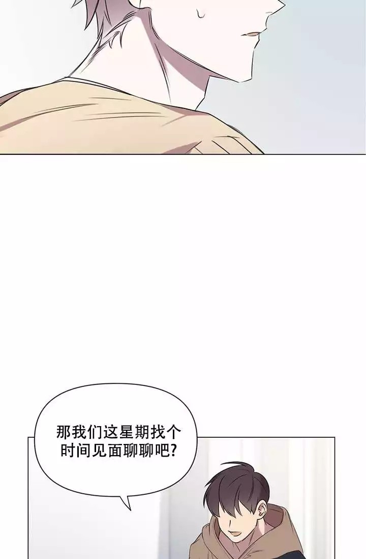 《年上初体验》漫画最新章节第4话免费下拉式在线观看章节第【12】张图片