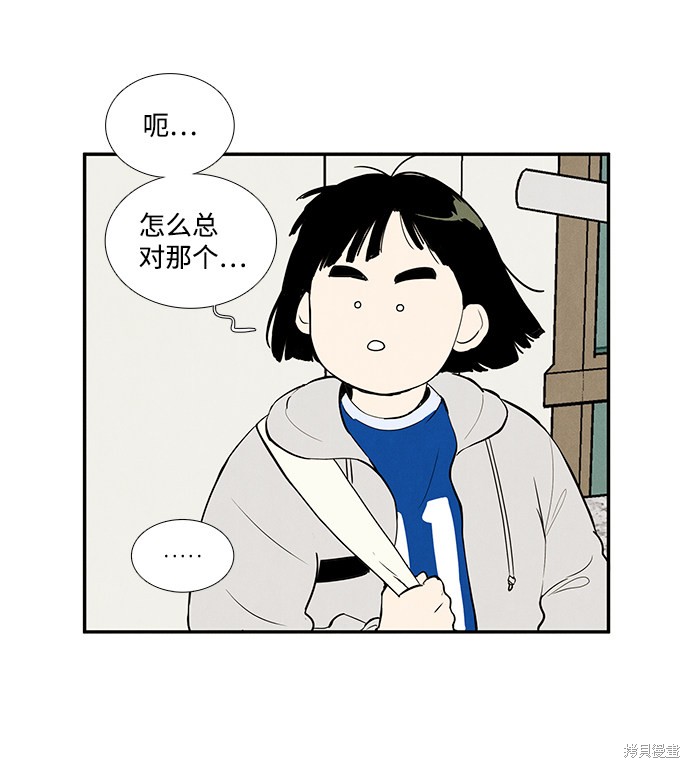 《世纪末青苹果补习班》漫画最新章节第24话免费下拉式在线观看章节第【99】张图片