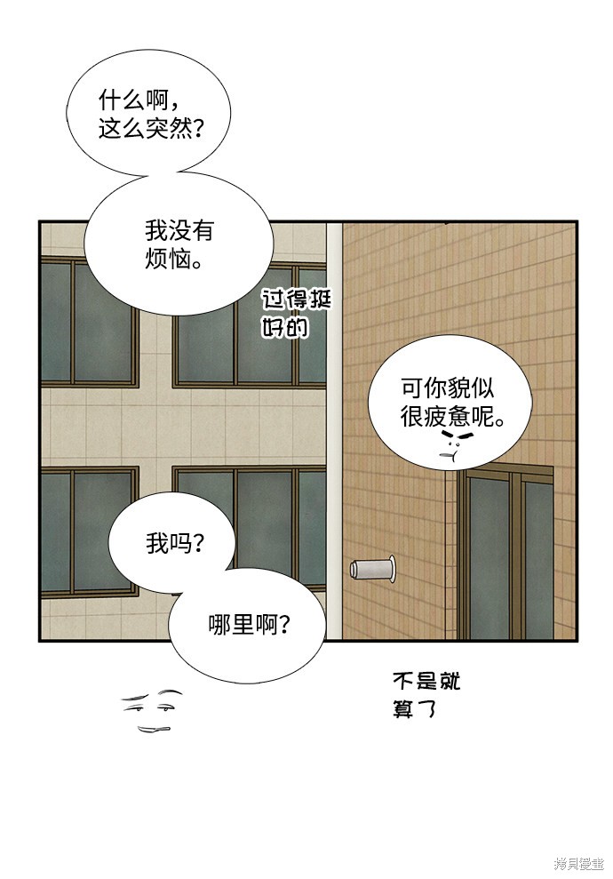 《世纪末青苹果补习班》漫画最新章节第61话免费下拉式在线观看章节第【122】张图片