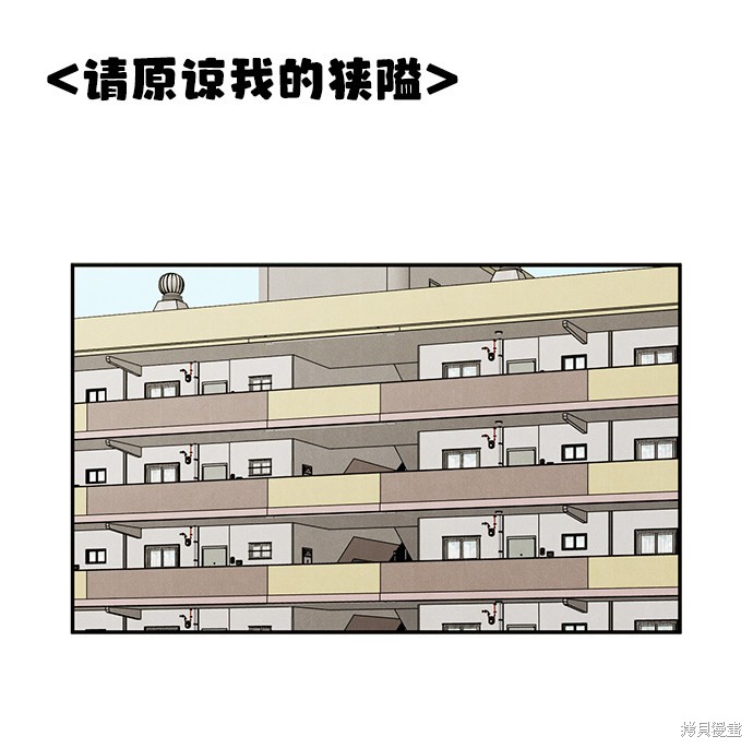 《世纪末青苹果补习班》漫画最新章节第48话免费下拉式在线观看章节第【39】张图片