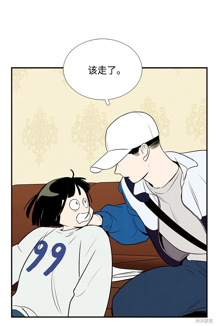 《世纪末青苹果补习班》漫画最新章节第48话免费下拉式在线观看章节第【66】张图片