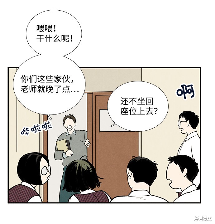 《世纪末青苹果补习班》漫画最新章节第27话免费下拉式在线观看章节第【115】张图片