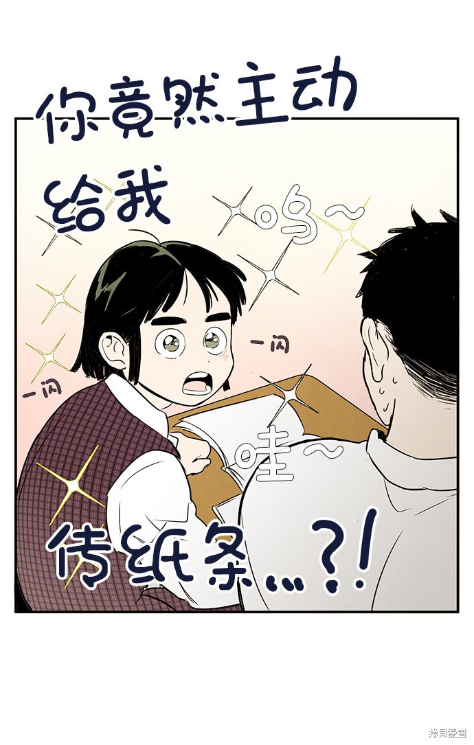 《世纪末青苹果补习班》漫画最新章节第36话免费下拉式在线观看章节第【69】张图片