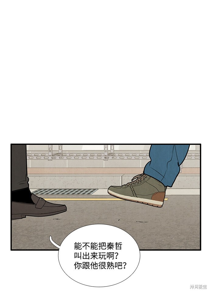 《世纪末青苹果补习班》漫画最新章节第54话免费下拉式在线观看章节第【123】张图片