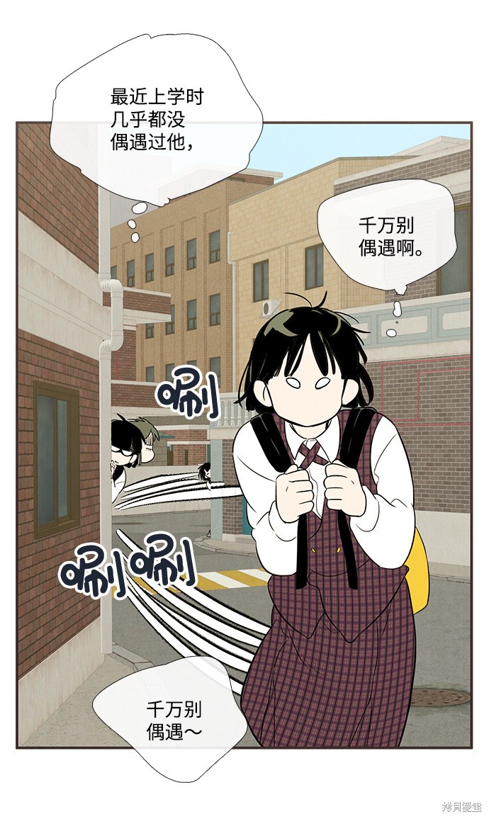 《世纪末青苹果补习班》漫画最新章节第61话免费下拉式在线观看章节第【156】张图片