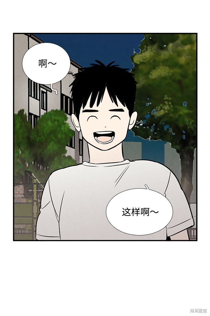 《世纪末青苹果补习班》漫画最新章节第41话免费下拉式在线观看章节第【86】张图片