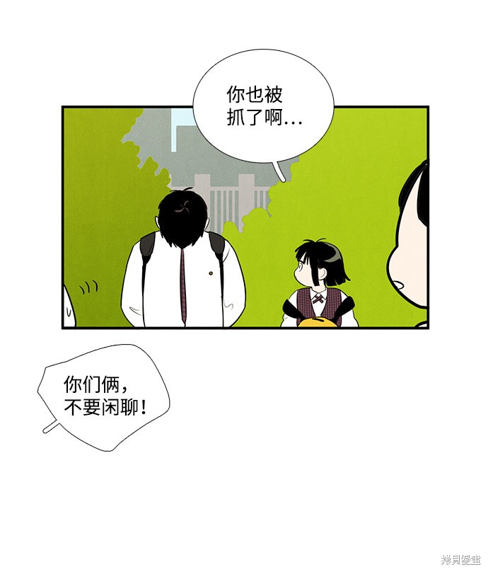 《世纪末青苹果补习班》漫画最新章节第43话免费下拉式在线观看章节第【35】张图片