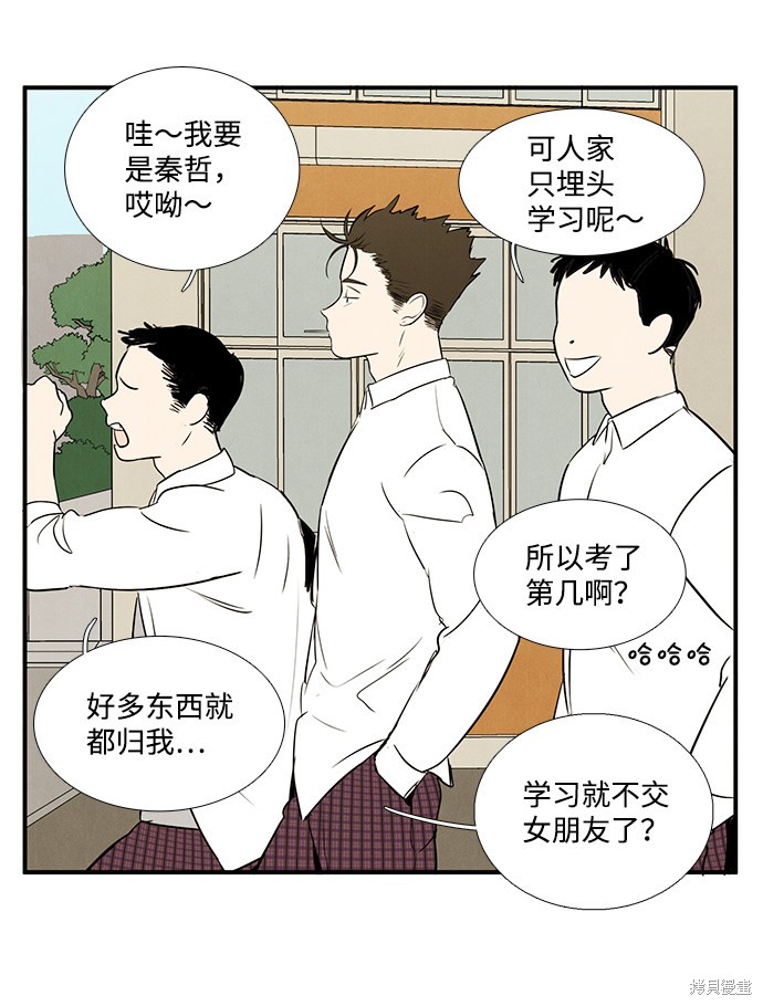 《世纪末青苹果补习班》漫画最新章节第27话免费下拉式在线观看章节第【103】张图片