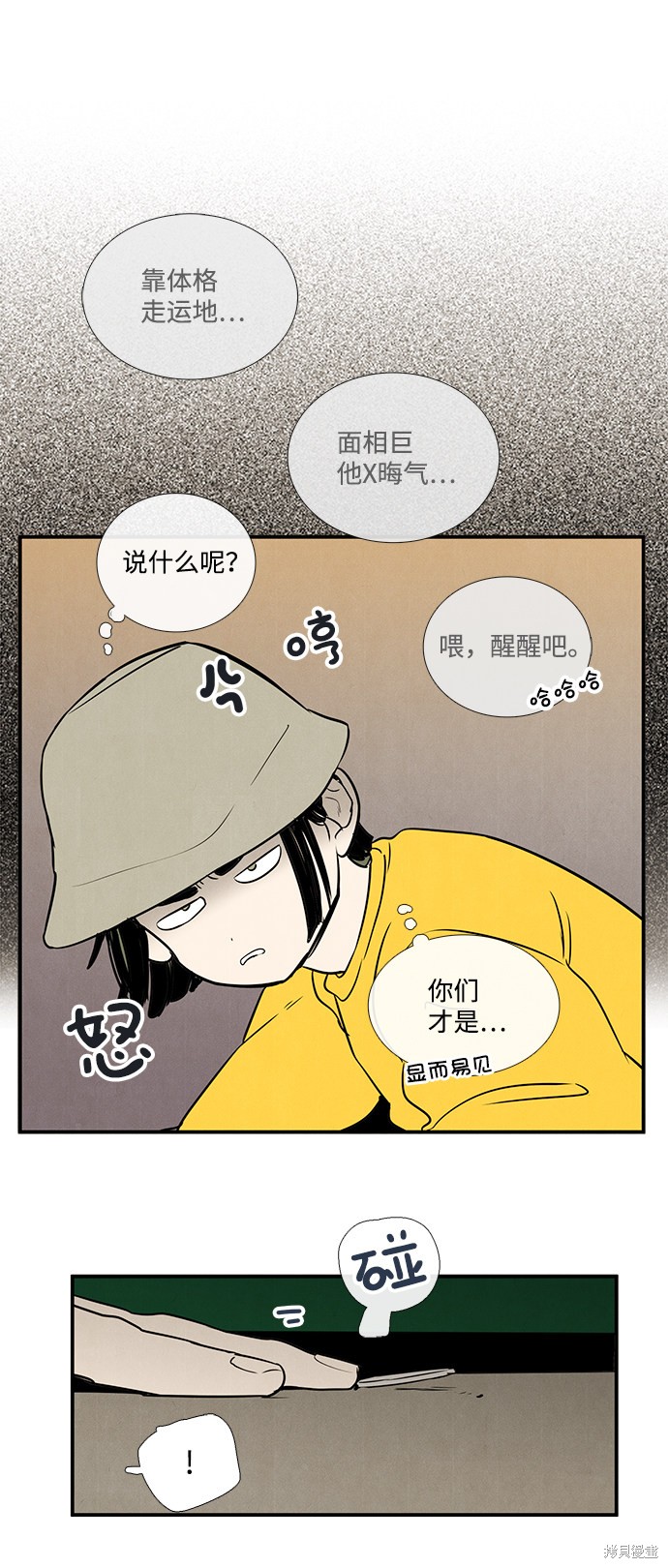 《世纪末青苹果补习班》漫画最新章节第34话免费下拉式在线观看章节第【38】张图片