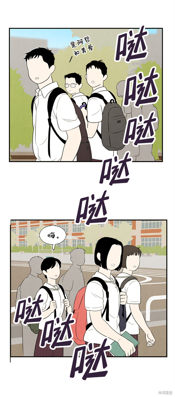 《世纪末青苹果补习班》漫画最新章节第66话免费下拉式在线观看章节第【125】张图片