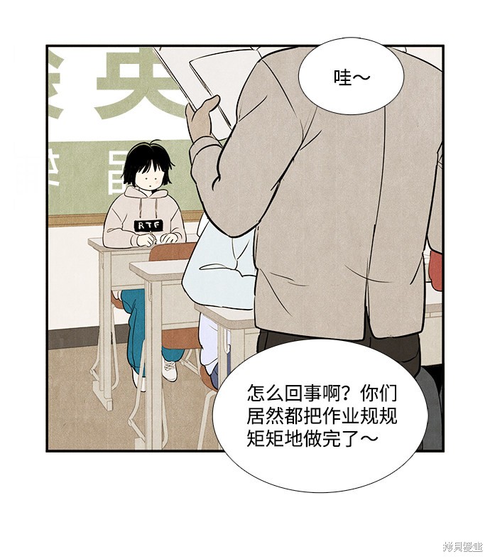 《世纪末青苹果补习班》漫画最新章节第38话免费下拉式在线观看章节第【33】张图片