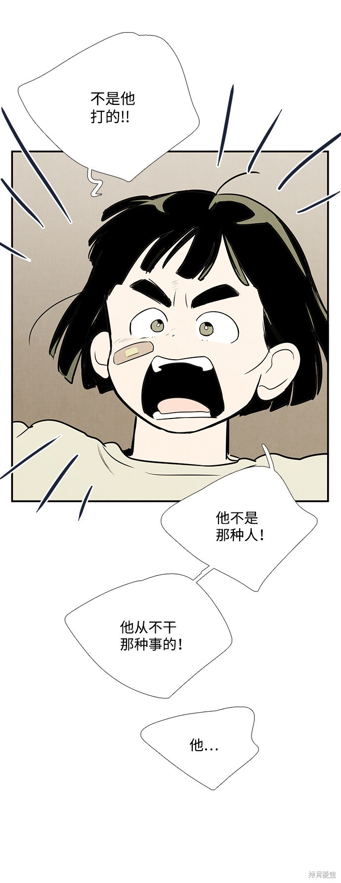 《世纪末青苹果补习班》漫画最新章节第58话免费下拉式在线观看章节第【140】张图片