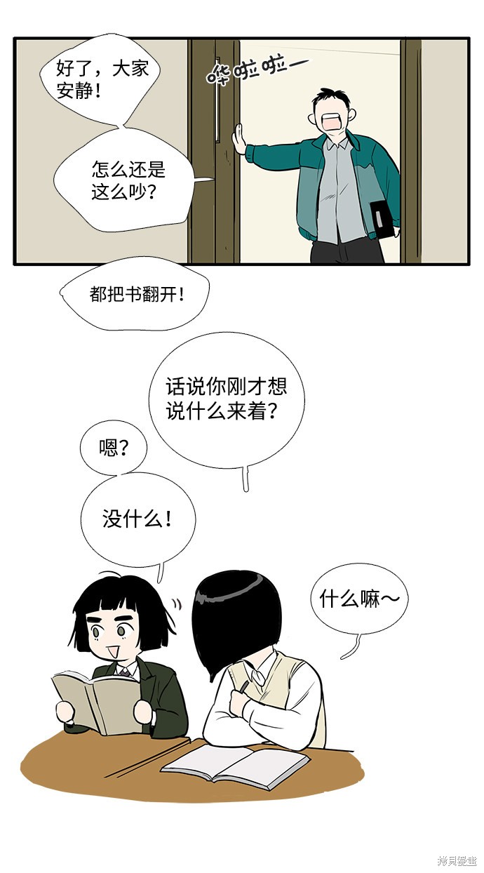 《世纪末青苹果补习班》漫画最新章节第2话免费下拉式在线观看章节第【26】张图片