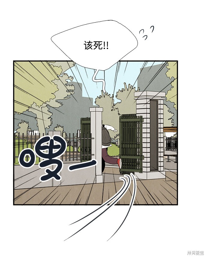 《世纪末青苹果补习班》漫画最新章节第47话免费下拉式在线观看章节第【103】张图片