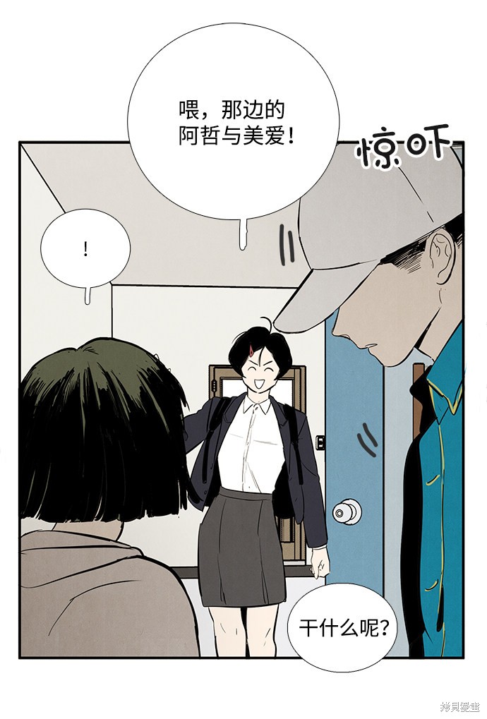 《世纪末青苹果补习班》漫画最新章节第31话免费下拉式在线观看章节第【69】张图片