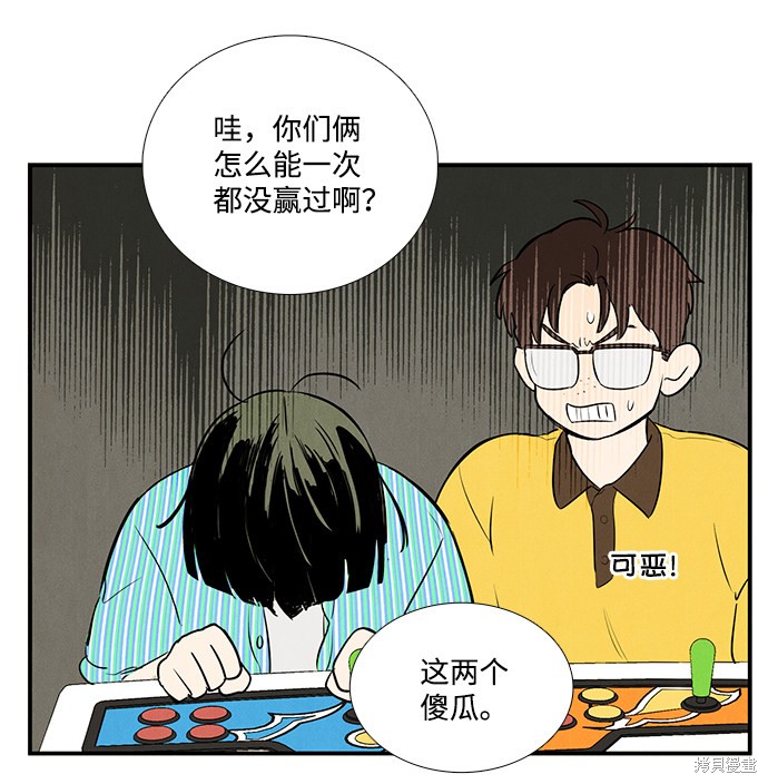 《世纪末青苹果补习班》漫画最新章节第61话免费下拉式在线观看章节第【105】张图片