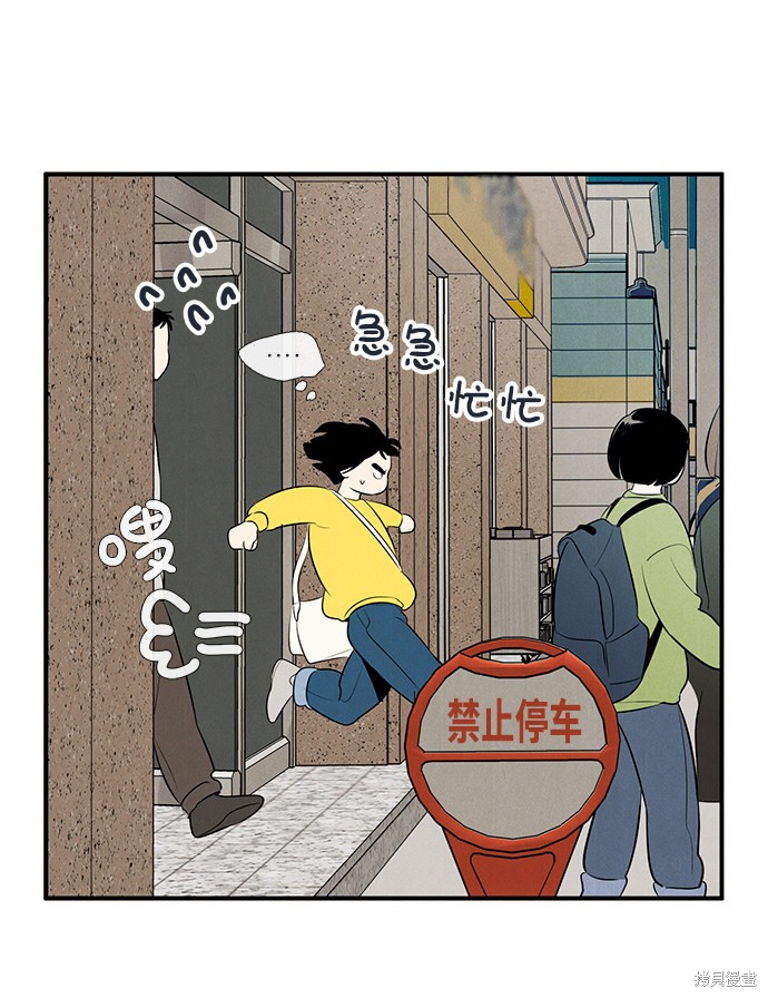 《世纪末青苹果补习班》漫画最新章节第47话免费下拉式在线观看章节第【56】张图片