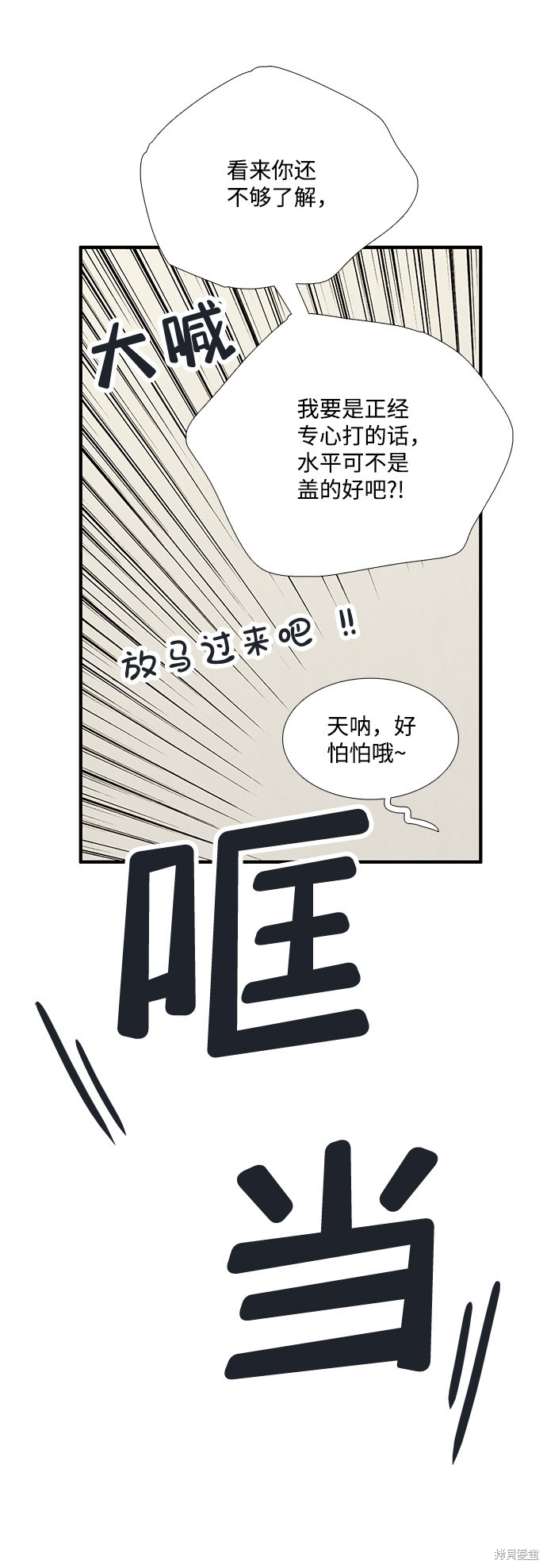 《世纪末青苹果补习班》漫画最新章节第77话免费下拉式在线观看章节第【12】张图片