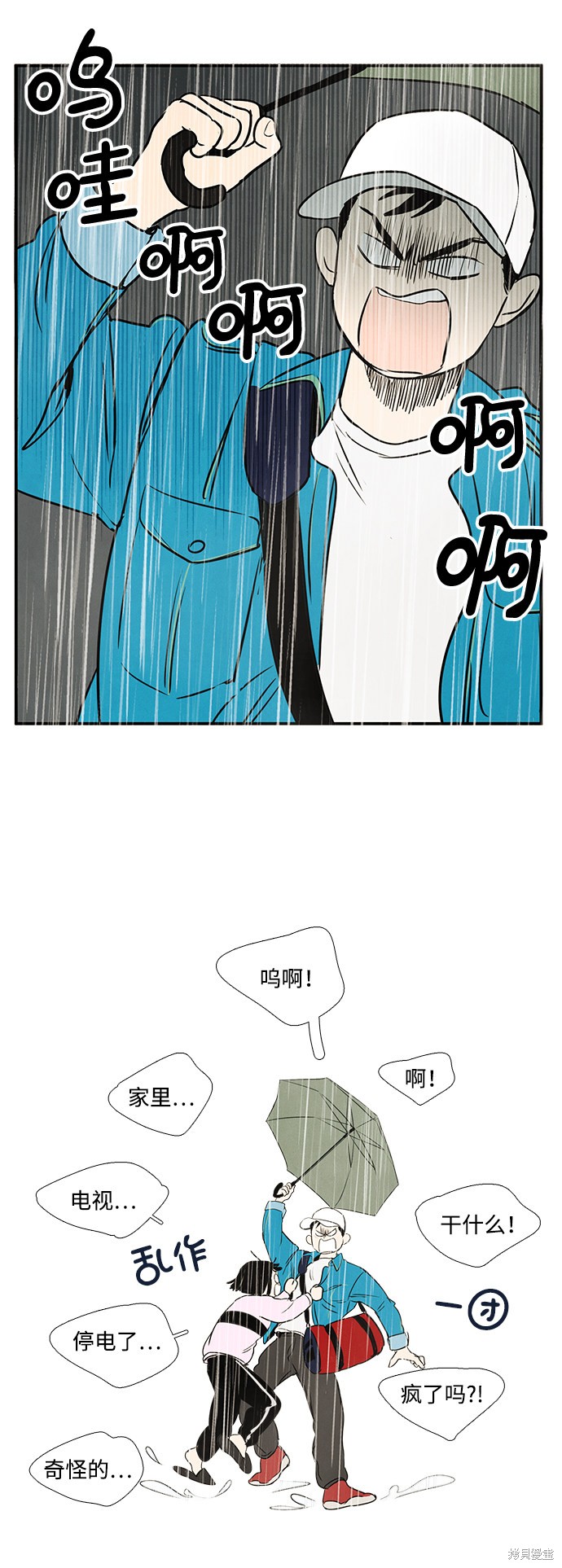 《世纪末青苹果补习班》漫画最新章节第16话免费下拉式在线观看章节第【19】张图片