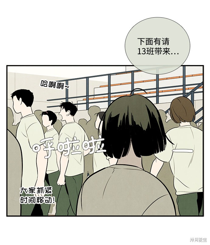 《世纪末青苹果补习班》漫画最新章节第65话免费下拉式在线观看章节第【107】张图片