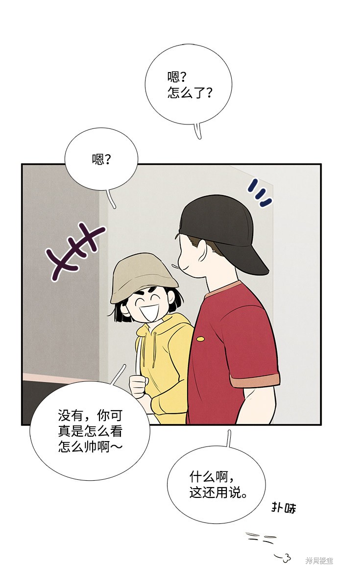 《世纪末青苹果补习班》漫画最新章节第53话免费下拉式在线观看章节第【104】张图片