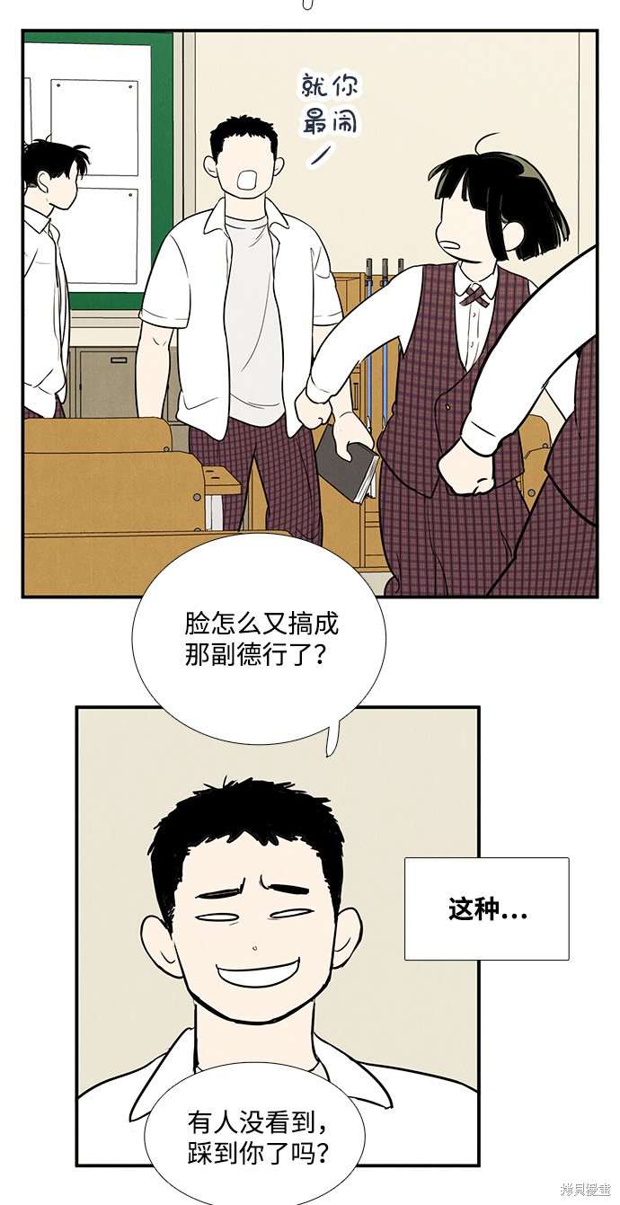 《世纪末青苹果补习班》漫画最新章节第57话免费下拉式在线观看章节第【128】张图片