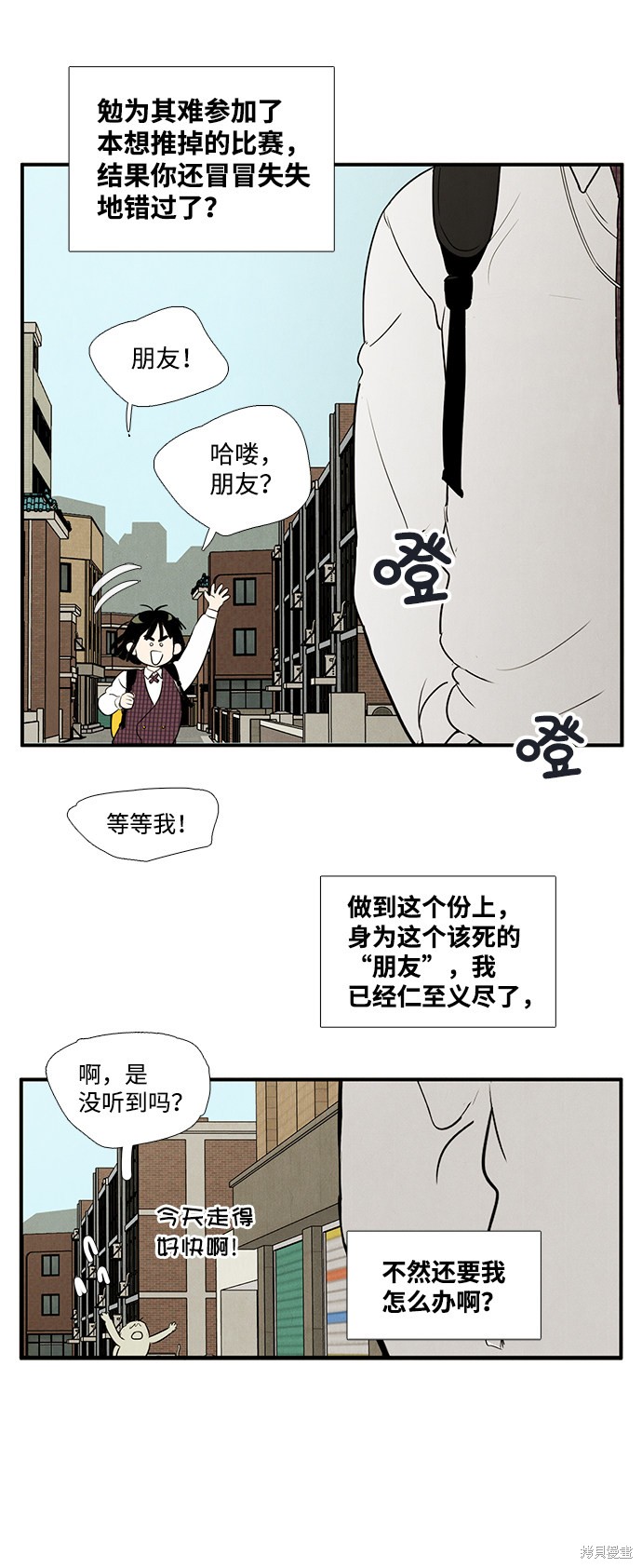 《世纪末青苹果补习班》漫画最新章节第43话免费下拉式在线观看章节第【28】张图片