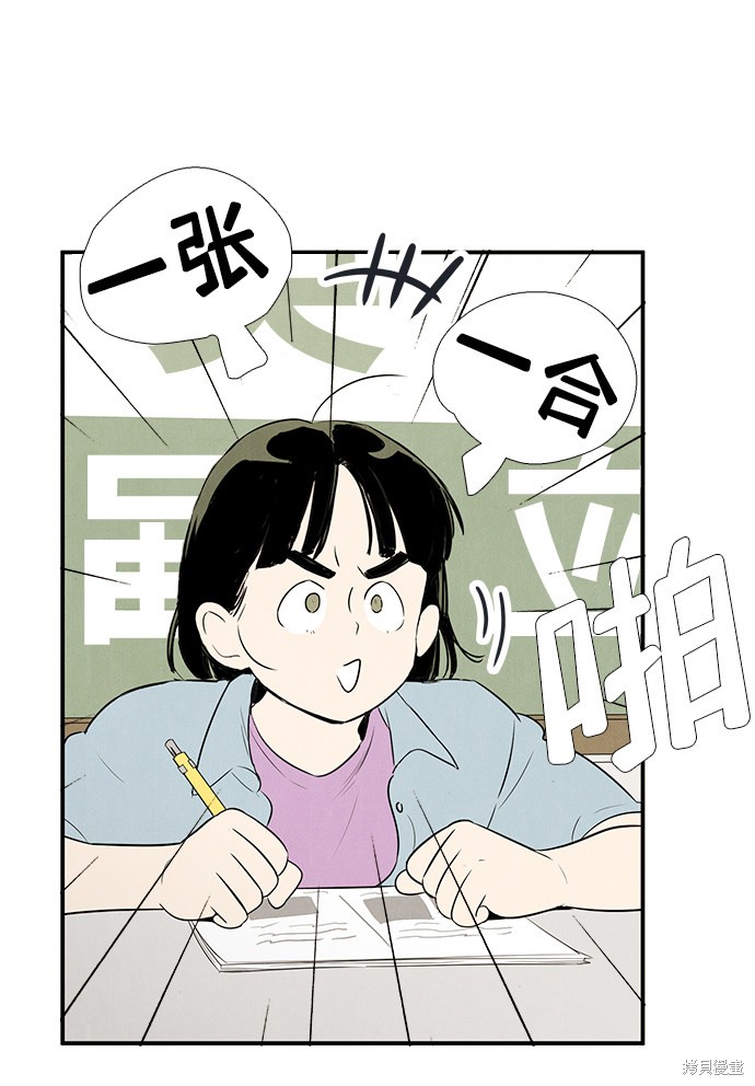 《世纪末青苹果补习班》漫画最新章节第69话免费下拉式在线观看章节第【70】张图片