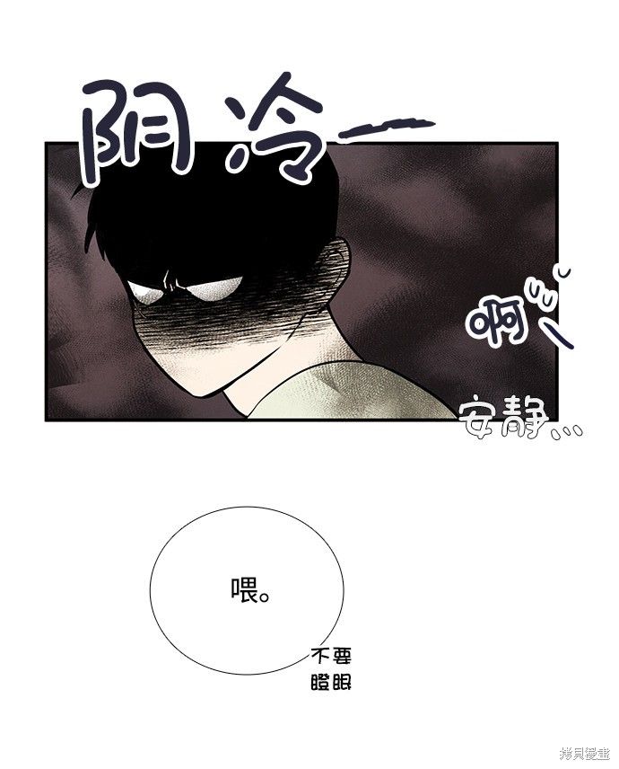 《世纪末青苹果补习班》漫画最新章节第64话免费下拉式在线观看章节第【97】张图片