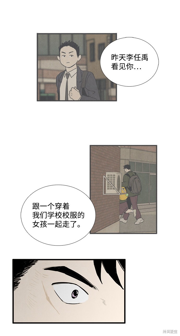 《世纪末青苹果补习班》漫画最新章节第14话免费下拉式在线观看章节第【68】张图片