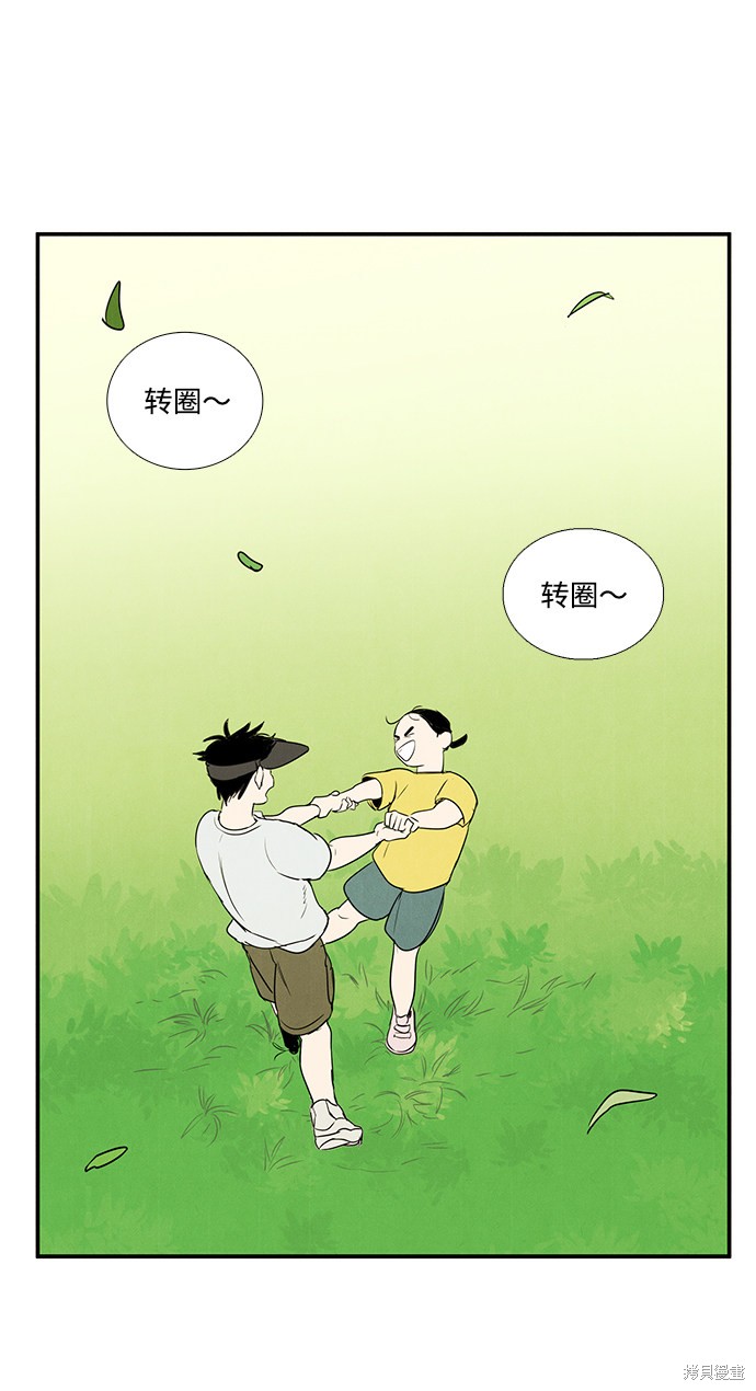 《世纪末青苹果补习班》漫画最新章节第26话免费下拉式在线观看章节第【107】张图片