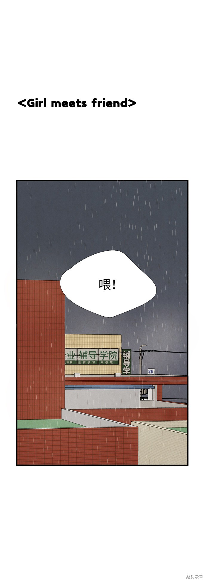 《世纪末青苹果补习班》漫画最新章节第78话免费下拉式在线观看章节第【80】张图片