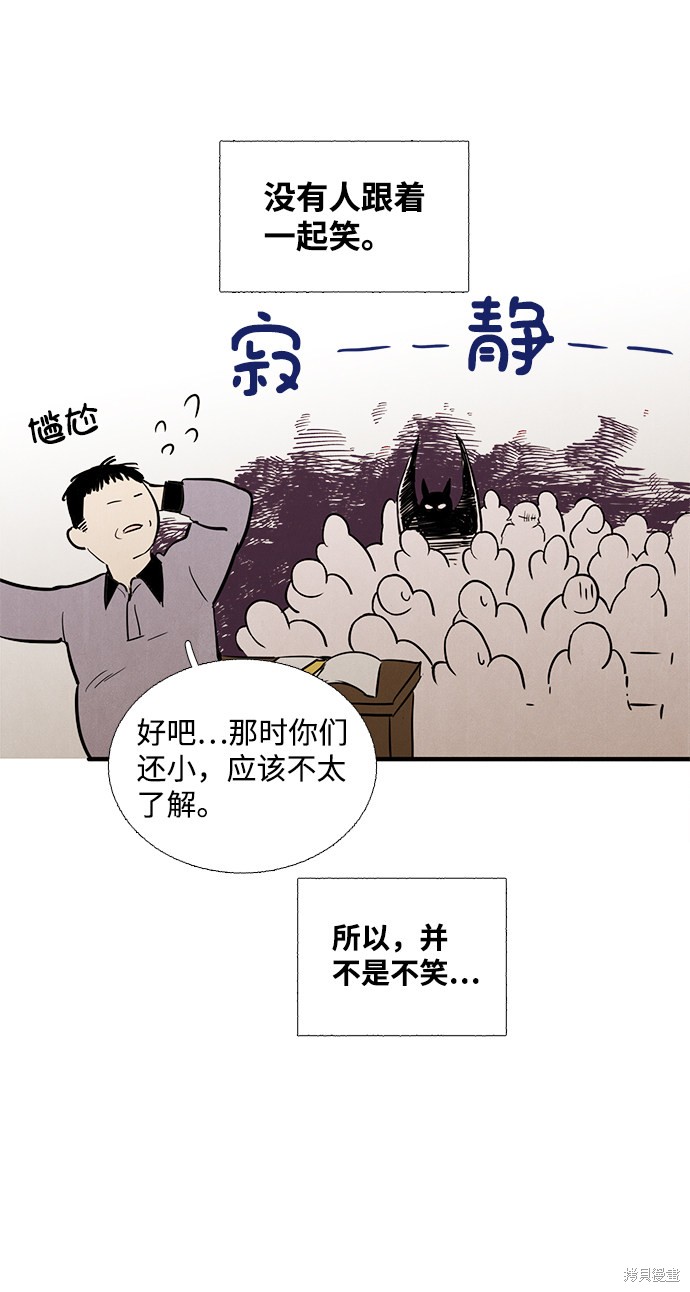 《世纪末青苹果补习班》漫画最新章节第6话免费下拉式在线观看章节第【18】张图片