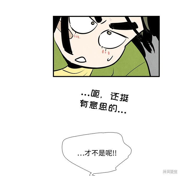 《世纪末青苹果补习班》漫画最新章节第59话免费下拉式在线观看章节第【104】张图片