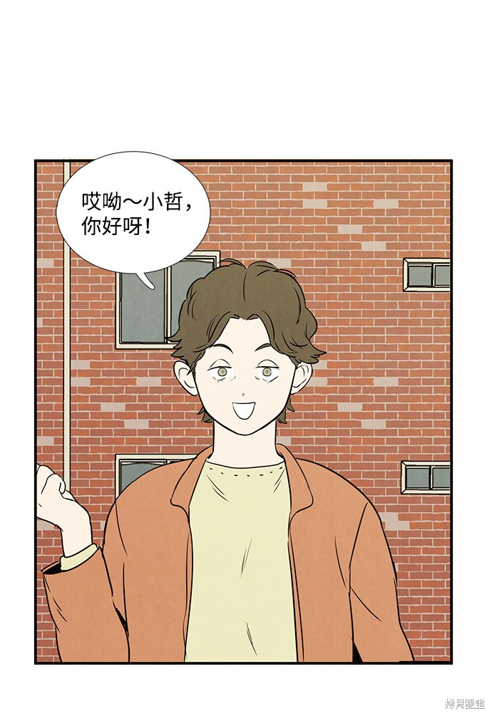 《世纪末青苹果补习班》漫画最新章节第36话免费下拉式在线观看章节第【4】张图片