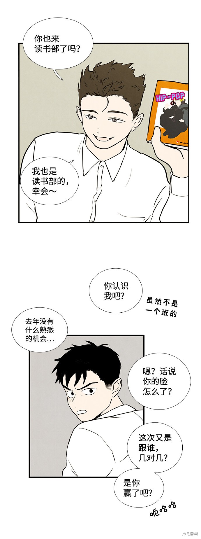 《世纪末青苹果补习班》漫画最新章节第13话免费下拉式在线观看章节第【34】张图片