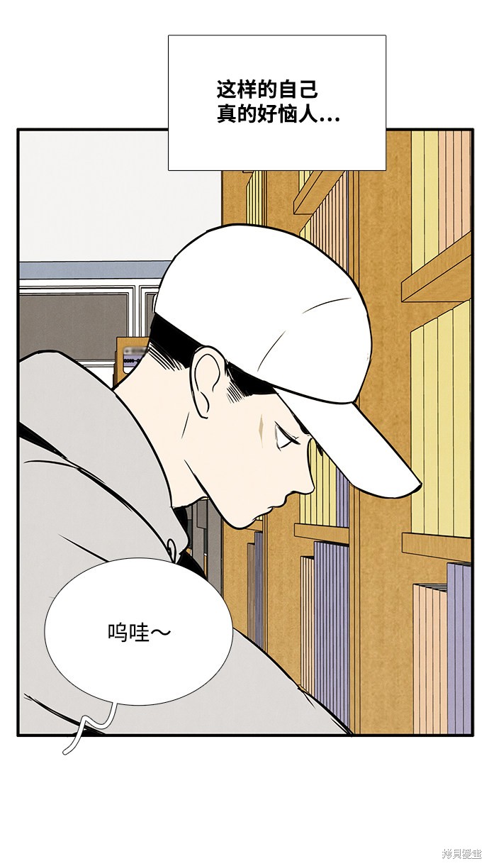 《世纪末青苹果补习班》漫画最新章节第33话免费下拉式在线观看章节第【83】张图片