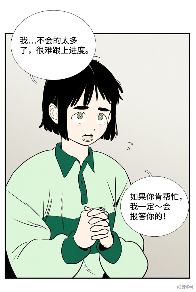 《世纪末青苹果补习班》漫画最新章节第28话免费下拉式在线观看章节第【30】张图片