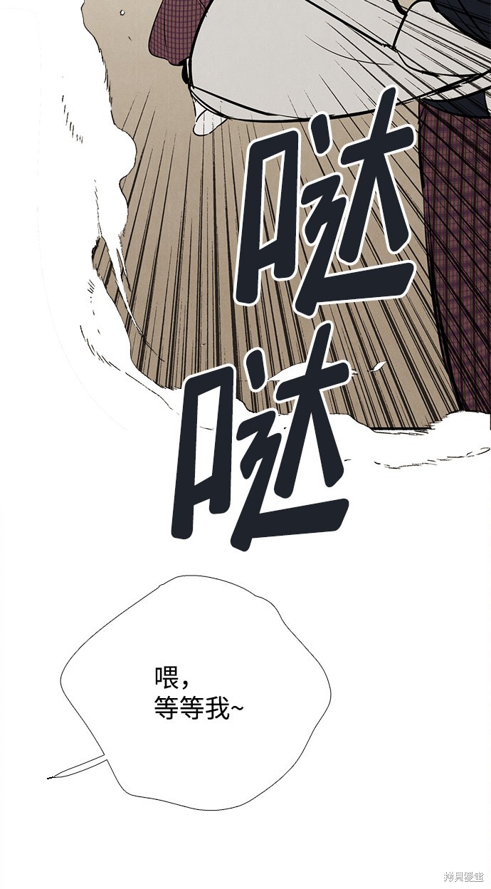 《世纪末青苹果补习班》漫画最新章节第73话免费下拉式在线观看章节第【64】张图片