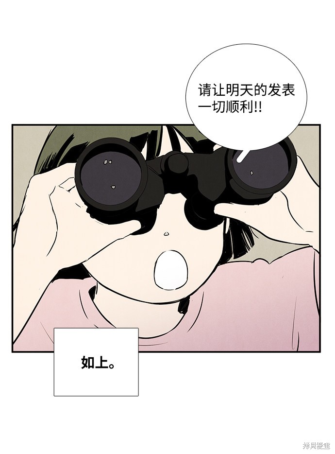 《世纪末青苹果补习班》漫画最新章节第46话免费下拉式在线观看章节第【3】张图片