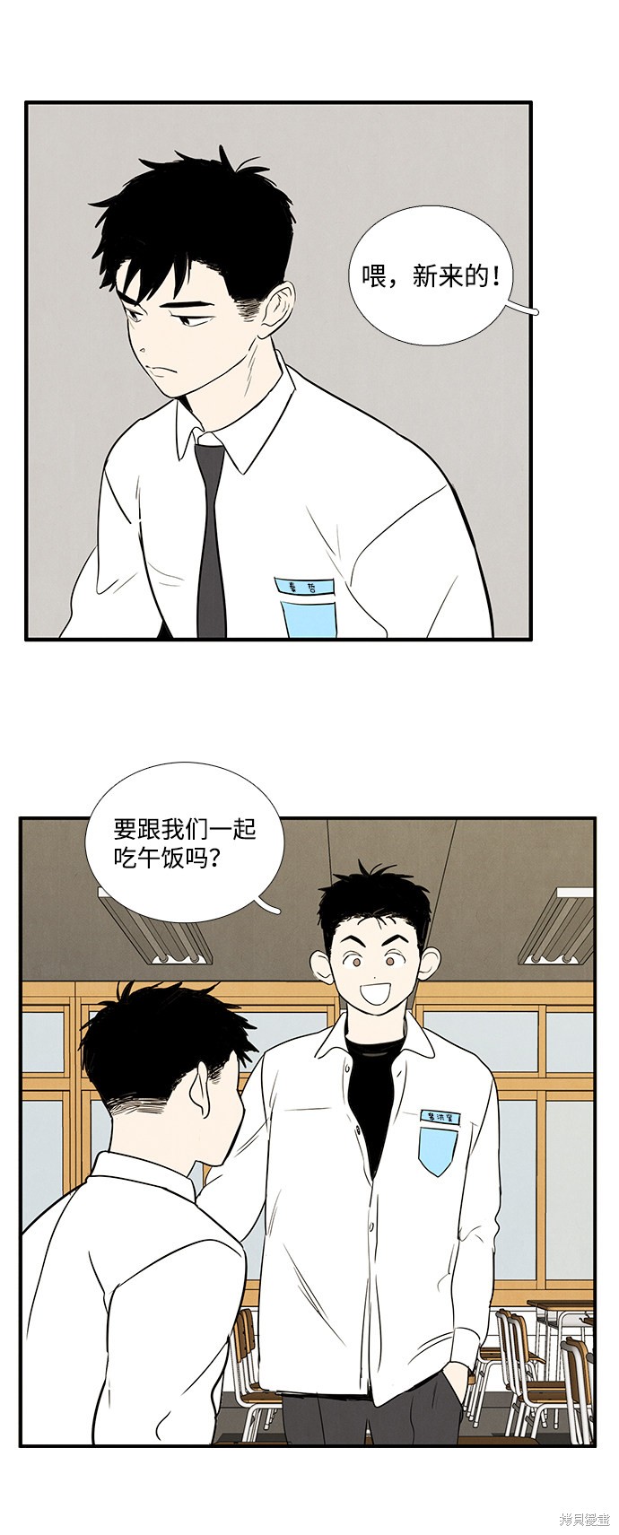 《世纪末青苹果补习班》漫画最新章节第30话免费下拉式在线观看章节第【92】张图片